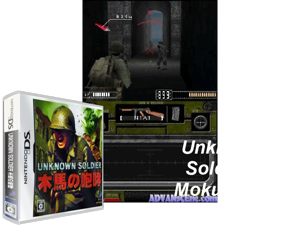 Game Thumbnail - Unknown Soldier - Mokuba no Houkou (Japan) [b]
